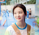 토일X지스트, 1일 영화 '여름날 우리' 컬래버 음원 '몇 번의 여름' 발매…첫사랑 감성 자극