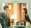 '이번생도 잘 부탁해' OST, '오징어게임2' 조유리 가창...반지음 매력 극대화