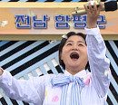 '전국노래자랑' 전남 함평군 편…'트로트 왕자' 신유 초대가수