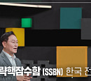 문근식 교수가 전하는 전략핵잠수함의 실체(이슈픽쌤과 함께)