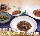 '알토란' 초간단 레시피…만능된장 오이고추무침ㆍ고등어조림ㆍ가지볶음ㆍ고추장불고기ㆍ상추국 소개(ft. 양재중&임성근)