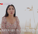 독일&튀르키예 일라이다의 당찬 한국 정착기(이웃집찰스)