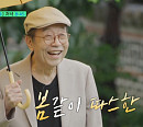 박남규 마약범죄수사대ㆍ'나이 88세' 배우 신구, '유퀴즈' 웬만해선 그들을 막을 수 없다 특집 출연