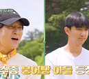 최수종 하희라 아들 최민서, '세컨 하우스2' 진안 출격…허당미 발산