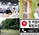 배너 단독 예능 '피크닉 타임' 예고편 공개…깜짝 손님 등장 예고 '기대'