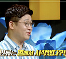 강성주 박사가 전하는 우주 망원경 ‘제임스 웹’과 외계 생명체의 비밀(이슈픽쌤과 함께)