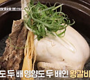 한상훈 셰프의 서리태콩국수&왕갈비삼계탕ㆍ천상현 셰프의 닭볶음탕&해산물냉채…'알토란' 대통령의 보양식 레시피
