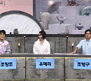 '진품명품' 방송시간 변경… 조항조ㆍ유혜리ㆍ조영구 나이 잊은 열정 청화백자ㆍ주간 소학생 감정