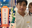차인표 아버지 차수웅 우성해운 전 회장 별세…신애라 "사랑하고 존경합니다"