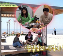 조하나ㆍ임호, '회장님네 사람들' 촬영지 강화 석모도 민머루 해수욕장 갯벌 체험 계획…달달 데이트