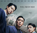 스튜디오앤뉴 제작 '무빙', 류승룡ㆍ한효주ㆍ조인성 3인 포스터 공개