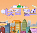 KBS1 편성표, '이웃집찰스' 결방 확정…'수신료와 공영방송의 가치 5부' 방송
