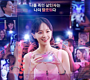 스튜디오드래곤, '셀러브리티'로 넷플릭스 글로벌 1위 등극…'더 글로리' 이어 두 번째