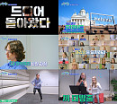 '방과 후 코리아: 수학여행2' 핀란드 MZ세대 한국 입덕 예고