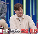 김호중 "영탁 '찐이야', 원래 내가 부르고 싶었던 노래" (강심장 리그)