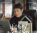 라엘, '기적의 형제' 두 번째 OST 'History and Mystery' 발매