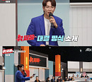 '닭, 싸움' 장성규, 센스 입담+긴장감 쥐락펴락 '쫄깃 진행'