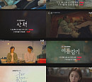 '오프닝 2023' 하이라이트 영상 공개…다채로운 일곱 작품 '기대'