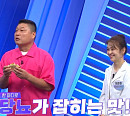 굿모닝 토스트 레시피ㆍ점핑 운동 등 혈당 수치 낮추는 법(나는몸신이다시즌2)