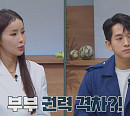 미나 나이 17살 차 남편 류필립, 어린 나이 겪은 부모의 이혼ㆍ아버지에 겪은 아픔 고백(오은영의금쪽상담소)