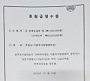 '임영웅 팬클럽' 영웅시대 밴드(나눔모임), 쪽방촌 도시락 봉사…선한 영향력 실천