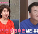 선우은숙 나이 연하 남편 유영재 아나운서의 다른 모습 폭로 "집안일 안 하면서 밖에서는 너무 잘해"(속풀이쇼동치미)