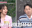 전 야구선수 윤석민 와이프 김수현, 얄미운 남편의 행동 "배달 음식 시켜주면 당신 욕먹을 텐데?"