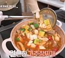 ‘알토란’ 최금옥의 된장깻잎장아찌&열무물김치ㆍ기순도의 고추장찌개&고추장국수 레시피 공개