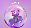 우주소녀 설아, 16일 '곰인형 발매…청아 보이스 '몰입 UP'