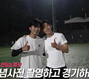 임영웅, 손흥민 패스 받아 슛 성공…'월클 만남' 축구 경기, 유튜브 '고알레'서 공개