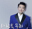 현진우, '더트롯쇼'서 '사랑은 무죄' 무대…본격 활동 시작
