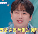 이찬원 멕시코 칸쿤에 홀릭 "신혼여행지는 정해졌다”(톡파원25시)