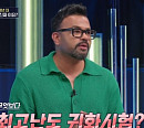 '강심장 리그' 럭키, 한국 귀화 시험 어려움 토로 "첫 번째 시험 보러 제주도까지 갔다"