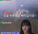 ‘호기심자윤’ 스테이씨 윤, 생존 가방으로 버텼다…필수 생존템 꿀팁 전수