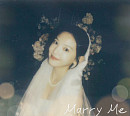양다일, 20일 영화 ‘여름날 우리’ 컬래버 음원 ‘Marry Me’ 발매
