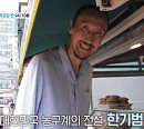 '특종세상' 한기범 "아들에 병 유전될까 걱정" 나이 59세 전 농구선수 근황