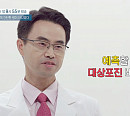 '명의' 최상식ㆍ김재헌 교수가 전하는 대상포진의 예방과 치료법