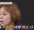 이경애 어린 나이 겪은 아버지의 학대…딸 김희서에 독립 강요(오은영의 금쪽 상담소)