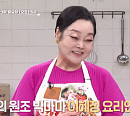 빅마마 이혜정 레시피 닭국ㆍ소양볶음ㆍ가지볶음 등 가정식 특강(알토란)