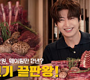 손호영, ‘호영호식’ 첫 공개…먹방→꿀팁 공유 ‘맛집 잘알러’