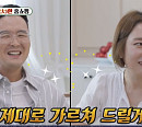 '완판요정' 윤형빈♥정경미, '미우새' 출격…김준호ㆍ임원희에 홈쇼핑 꿀팁 전수