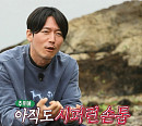장혁ㆍ박준형ㆍ붐, ‘안싸우면 다행이야’ 촬영지 무인도 섬서 ‘왕족대 낚시’ 도전