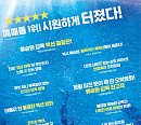 개봉 D-4 '밀수' 영화 예매율 1위 "입소문 터졌다"