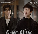 태우, 26일 ‘기적의 형제’ OST Part.4 ‘Come Alive’ 발매