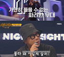 '쇼킹나이트' 재미X감동 있는 추억 소환 방송…40대 '취향 저격'