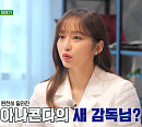 '골 때리는 그녀들(골때녀)' 시즌5, FC 아나콘다 윤태진 아나운서 복귀→박선영 후임 새 멤버 공개…감독 대 이동
