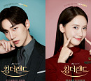 글로벌 사로잡은 이준호♥임윤아…'킹더랜드', 넷플릭스 글로벌 10 TV(비영어) 부문 2주 연속 1위