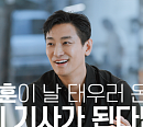 '비공식작전' 주지훈, '수고했어 오늘도' 출격…새싹 배우 후배 응원