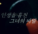 '꼬꼬무' 손수정, 부산 시신없는 살인사건 영화 '화차' 실사판…주호민 이야기 친구