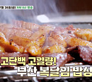 나경원 전 의원, 허영만과 함께 백반기행…부산 양곱창집ㆍ기장 아나고(붕장어)회&멸치찌개 맛집ㆍ해운대 가마솥 추어탕 맛본다